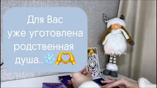 ‼️Для мужчин💙 Новое знакомство❄️ Женщина на пороге✨