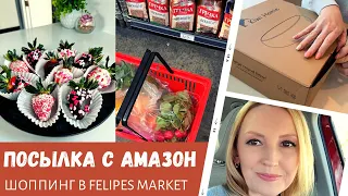 Шоппинг в Felipes Market / Посылка с Амазон / Новый маникюр / Влог США