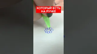 Что умеет стираемая ручка #shorts #стираемаяручка #школа