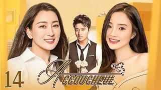 【ENG SUB】Episode 14丨Accoucheul丨产科男医生丨Jiang Nai Liang, Li Xiao Lu