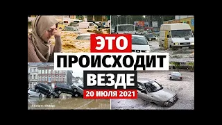 2 Топит только города - бывшие выпариватели родниковой воды, которые стоят на тектонических разломах