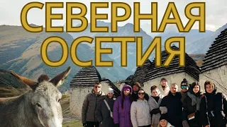 Отснял тур в Северную Осетию. Вот что получилось