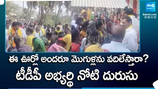 Chittoor TDP MLA Candidate Gurajala Jaganmohan Bad Comments On Women | AP Elections | @SakshiTV