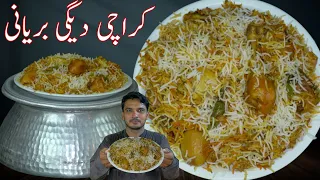 1kg Karachi Style Biryani Recipe|Chicken Biryani Recipe|Biryani Business idea|Chef M Afzal