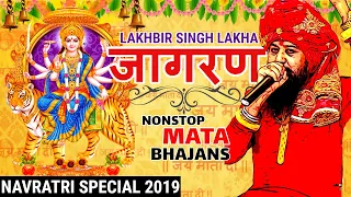 लखबीर सिंह लक्खा जागरण भजन|Mata Bhajan 2022| Navratri Bhajan