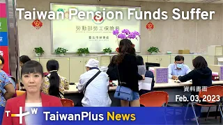 Taiwan Pension Funds Suffer, 18:30, February 3, 2023 | TaiwanPlus News