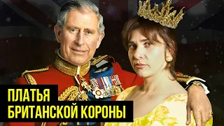 История коронационного костюма | КОРОНАЦИЯ Карла 3 | ИСТОРИЯ МОДЫ