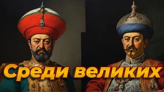 ОСМАНСКАЯ ИМПЕРИЯ на пороге ВЕЛИКОЛЕПНОГО ВЕКА Сулеймана. Баязид II и Селим I Явуз (Грозный)