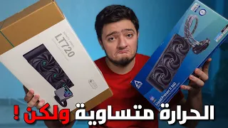 انتبه قبل ما تختار المبرد المائي ❗️