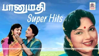 Bhanumathi tamil songs பானுமதி பாடிய 50 சூப்பர்ஹிட் பாடல்கள்