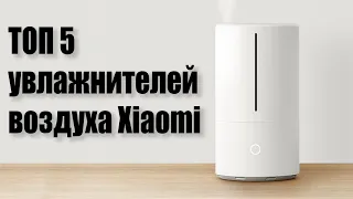 Лучшие Увлажнители Воздуха Xiaomi