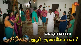 ஆதி குணசேகரன் வீட்டில் புகுத்த போலீசார்! |Ethirneechal - Semma Scenes | 09 Oct 2023 | | Sun TV