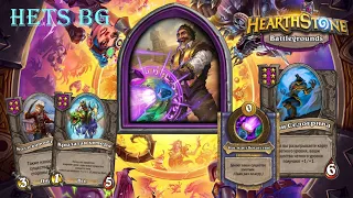 ПОЗОЛОТИЛ ЛУЧШУЮ КАРТУ В ИГРЕ!!!!!- Hearthstone  Поля сражений