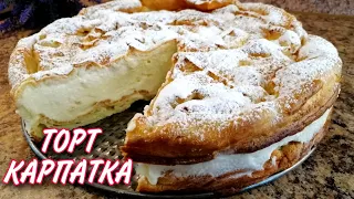 Огромный ЭКЛЕР!Торт КАРПАТКА из заварного теста. Лёгкий и ПРОСТОЙ  Рецепт! Нереально ВКУСНЫЙ!