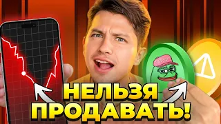 😱 ЭТИ АЛЬТЫ НЕЛЬЗЯ ПРОДАВАТЬ. NOTCOIN - ВСЁ СЛУЧИТСЯ В АПРЕЛЕ!