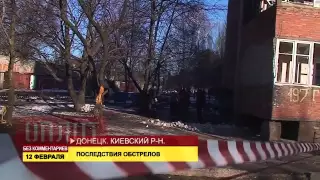 Обстрел Киевского района