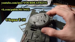 Сборка модели танка Т-35 Hobby Boss 1/35