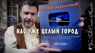 БЛАГОДАРИМ ВСЕХ ЗА ВАШУ ПОДДЕРЖКУ - НАС ЦЕЛЫЙ ГОРОД И ВОТ НАГРАДА 🦢🦢🦢 | #YouTubeCreatorAwards