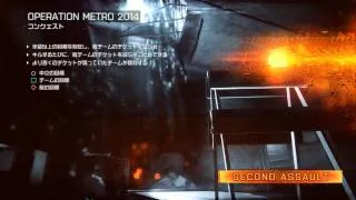 Operation Metro 2014 Loading Screen Music 【Battlefield 4】