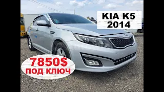 KIA K5 OPTIMA 2014 НА ГАЗУ ИЗ КОРЕИ!