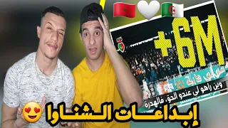 MCA : 🇲🇦🇩🇿 أغنية عام سعيد ملودية الجزائر صدمونا بكمية الرسائل لي فيها 🤯🔥