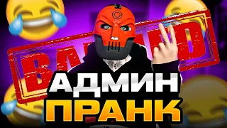 АДМИН ДОВЁЛ ЮТУБЕРА ДО СЛЕЗ В GTA 5 RP