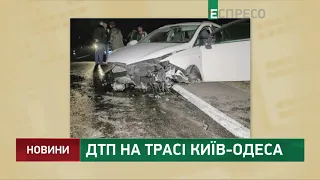 ДТП на трасі Київ-Одеса