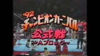 AJPW - Jumbo Tsuruta vs Masanobu Fuchi