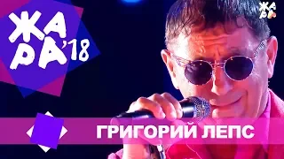 Григорий Лепс - Два Колумба (ЖАРА В БАКУ Live, 2018)