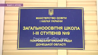 ТАЄМНИЦІ ПОКРОВСЬКОЇ ОПОРНОЇ ШКОЛИ