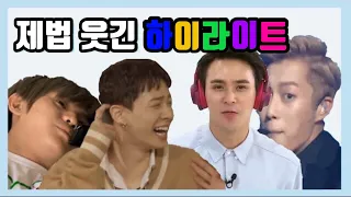 [하이라이트/비스트] 제법 웃긴 하이라이트