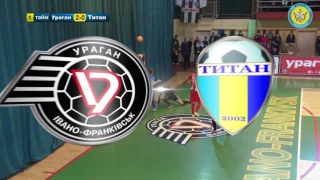 Highlights / Ураган 4:0 Титан-Зоря / 9 ТУР / Екстра-ліга 2016/2017