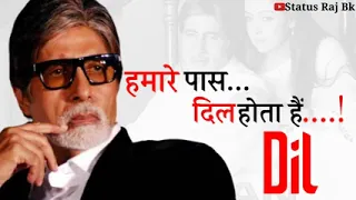 Amitabh bachan: Bachan saab ne mardo k bare me kya bola❤💕@UTUBEHIMACHAL