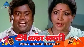 Anni (1985) Tamil Movie Comedy Scenes | Mohan | Saritha | Senthil | Manorama | Delhi Ganesh