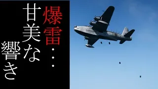 【UBOAT】敵四発機を撃ち落として味方を守れ！　潜水艦で生き残れ！#4　【ゆっくり実況】