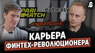 Акционер Parimatch, инвестор Sportbank – карьера финтех-революционера. // Никита Измайлов