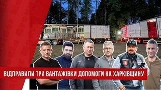 За ініціативи Юрій Погуляйка на схід поїхали 3 вантажівки допомоги