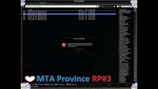 |Слив админки 4 уровня MTA Province RP#3|