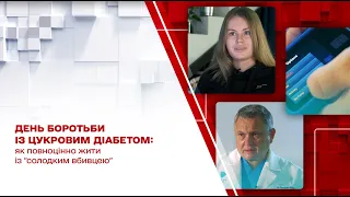 Цукровий діабет: причини, профілактика та життя з хворобою