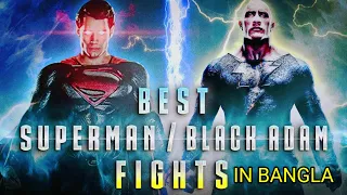 superman vs black adam full fight in bangla