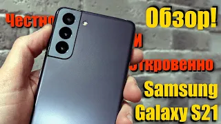 Samsung Galaxy S21 (SM-G991B). Обзор и неожиданные результаты! ШИМ, троттлинг и слабая камера! 18+