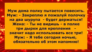 Анекдоты топ для хорошего настроения😘 Подборка анекдотов смешных до слёз