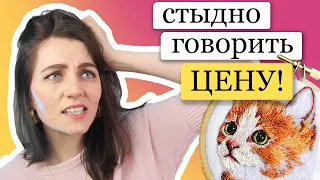 Хватит работать за копейки! Как зарабатывать на хобби нормальные деньги, как продавать хендмейд