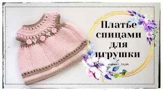 Knitting dress for a toy. MK #knitting dress#dress for bunny#knitting#tilda