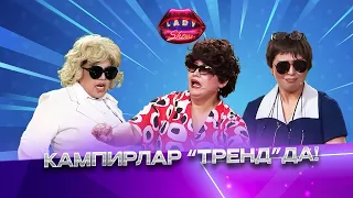 Кампирлар «тренд»да! Lady Show