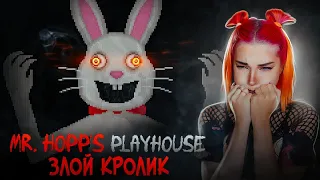 ДЕВОЧКА и СТРАШНЫЙ ЗАЙЧКИ. ПОЛНОЕ ПРОХОЖДЕНИЕ ► Mr. Hopp's Playhouse