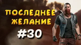 ТУЗ В РУКАВЕ ► Dying Light #30