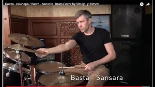 Баста - Сансара / Basta - Sansara Drum cover by Vitaliy Lyubimov