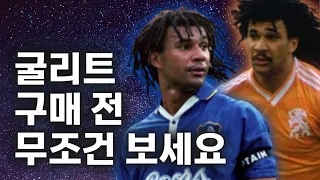 현 시점, 사도 되는 굴리트와 사면 안되는 굴리트 시즌별 총 정리! 피파4