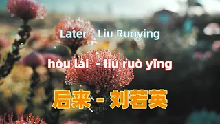 后来 - 刘若英 hou lai- Liu Ruoying.Chinese songs lyrics with Pinyin.